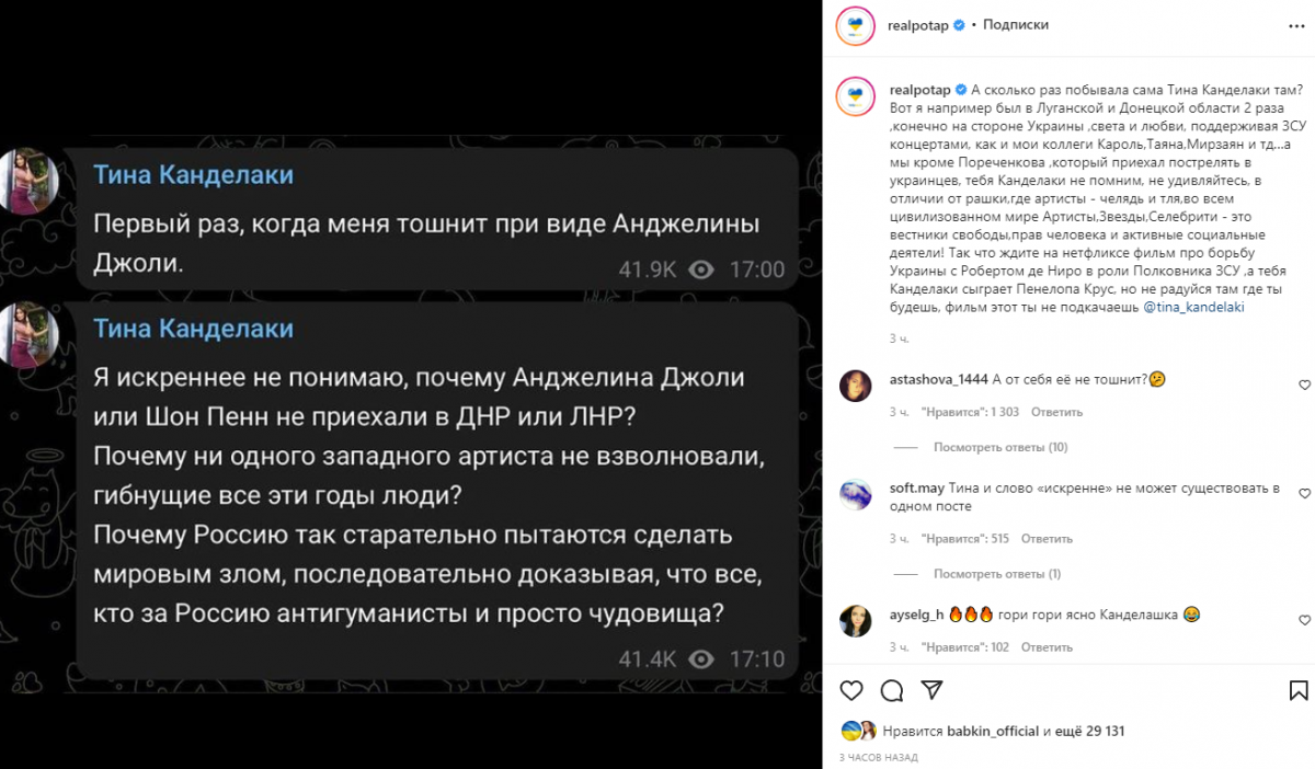 Потап заступился за Джоли перед обнаглевшей Канделаки