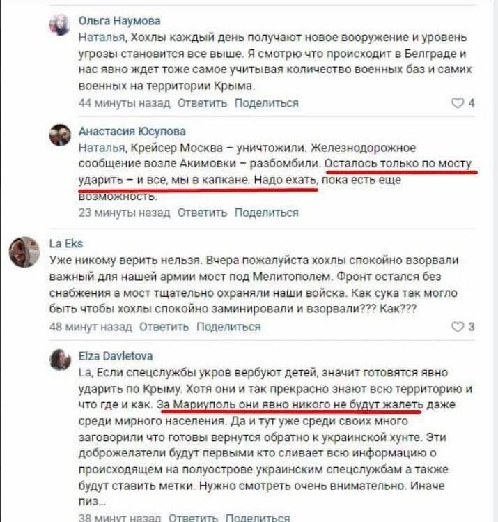 Паніка в Криму Паніка в Криму