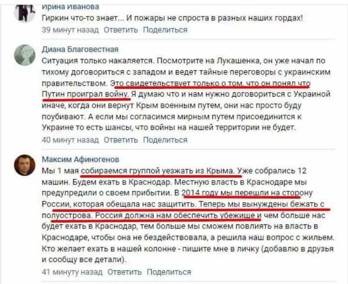 Паніка в Криму Паніка в Криму