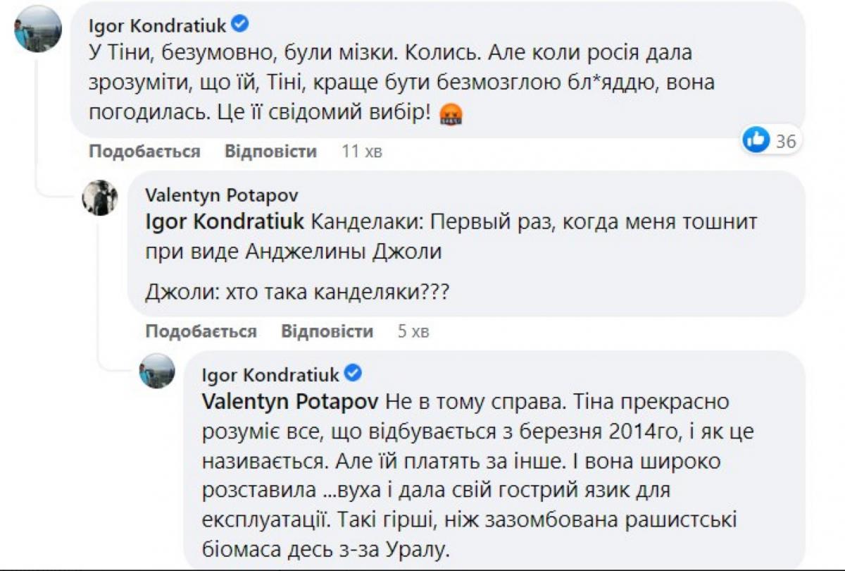 'Вона широко розставила... вуха': Кондратюк пояснив 'огиду' Канделакі до Джолі 'Вона широко розставила... вуха': Кондратюк пояснив 'огиду' Канделакі до Джолі