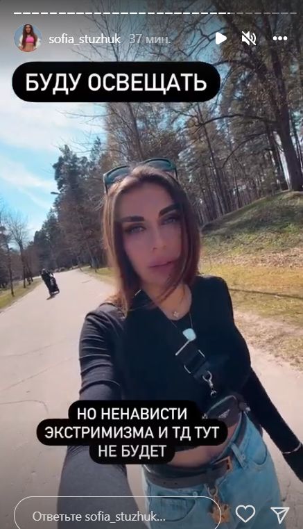 'Вместо войны - селфи и мэйк: украинская блогерка Стужук показала свои беззаботные будни за границей