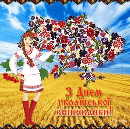 День вишиванки 2022 - дата, історія та привітання - яке сьогодні свято -  Главред