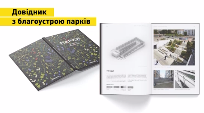 Украинские архитекторы создадут комплексный справочник послевоенного восстановления городов