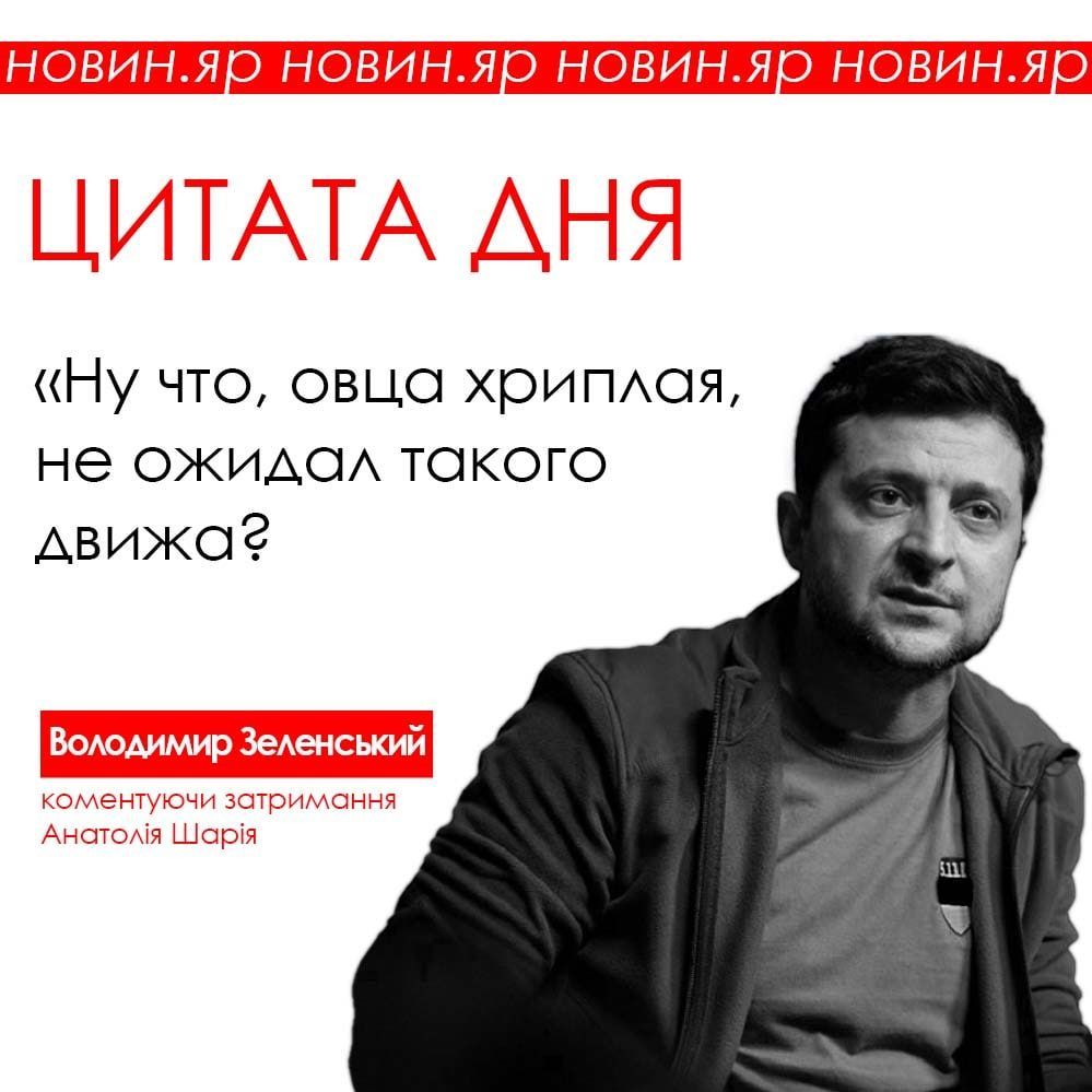 Затримання Шарія – фотожаби Затримання Шарія – фотожаби