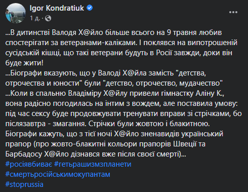 Игорь Кондратюк написал эротический рассказ про отношения Владимира Путина и Алины Кабаевой Игорь Кондратюк написал эротический рассказ про отношения Владимира Путина и Алины Кабаевой