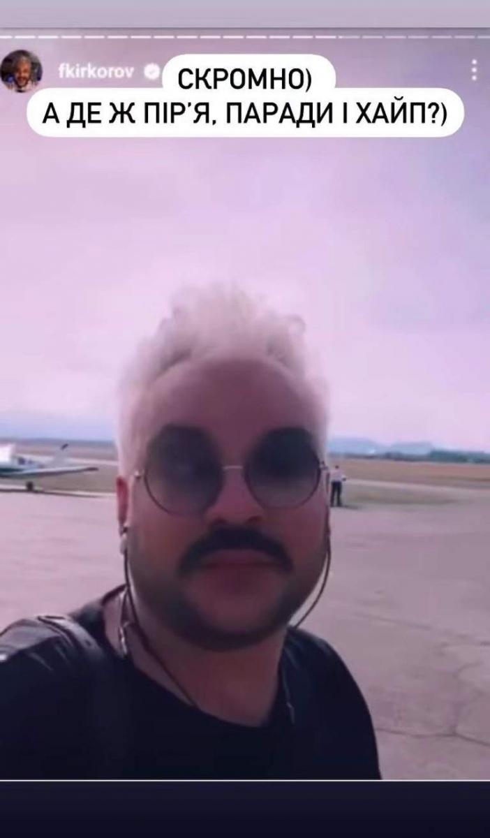 'А де пір'я і танці': Кіркоров зганьбився на Євробаченні 'А де пір'я і танці': Кіркоров зганьбився на Євробаченні