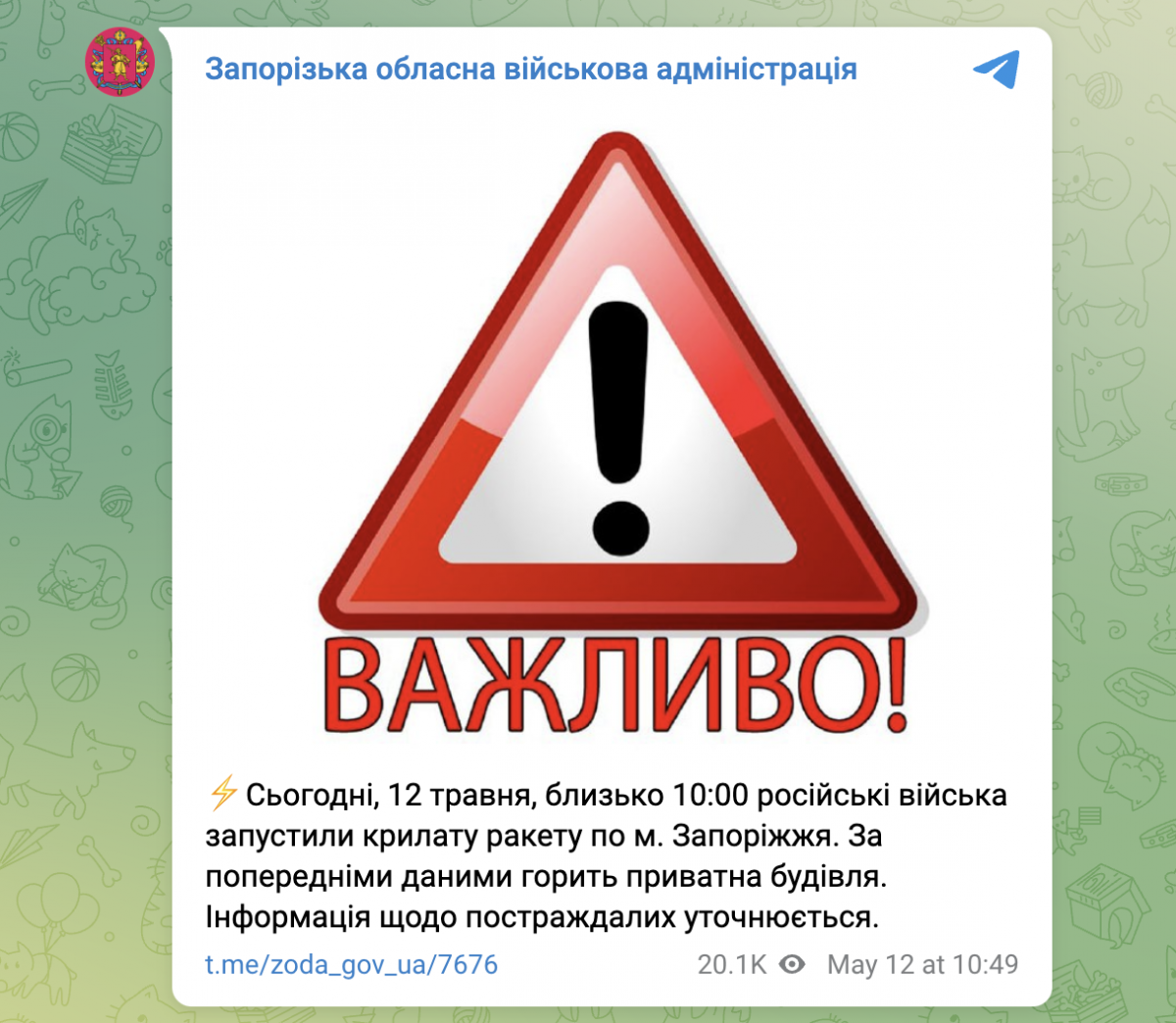Мощный взрыв в Запорожье: оккупанты ударили по городу крылатой ракетой
