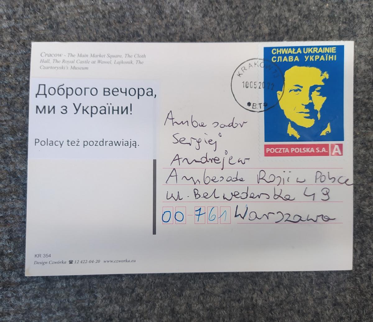 Польська поштова марка із Зеленським