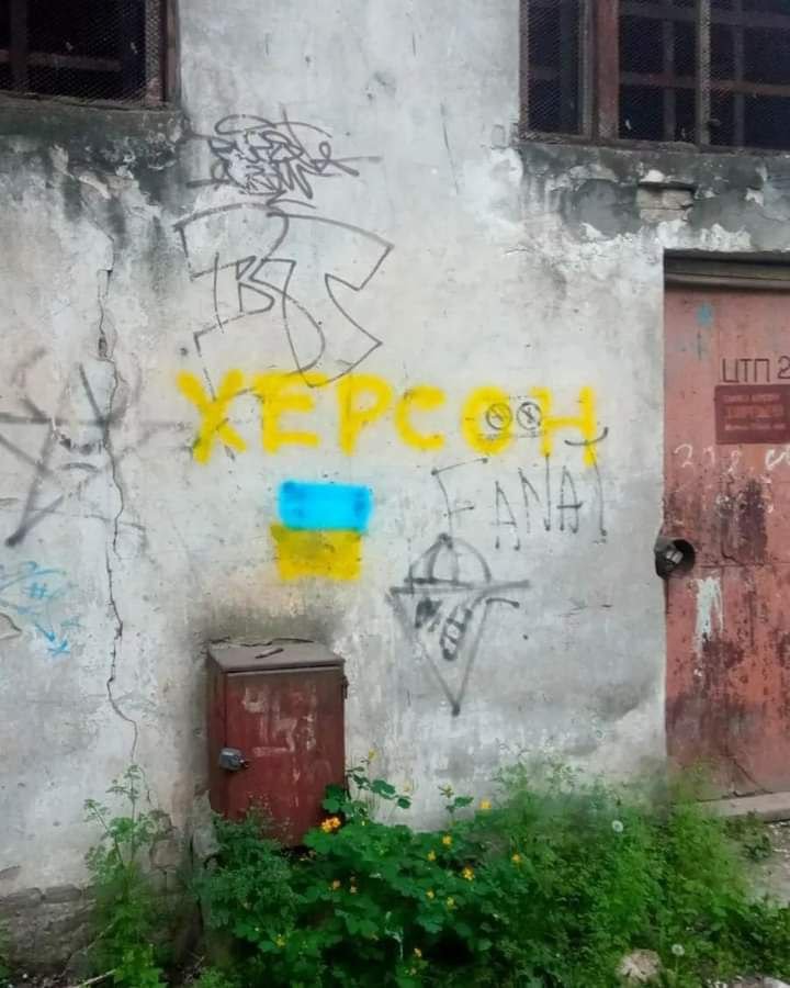 Графіті у Херсоні