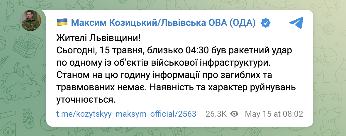 Во Львовской области прогремела серия взрывов: РФ запустила 4 ракеты, разрушен военный объект