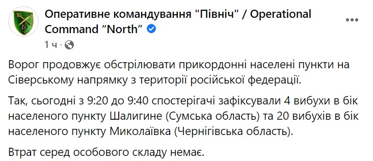 Ворог отримав по зубах на Сумщині: прикордонники відбили спробу прориву ДРГ РФ