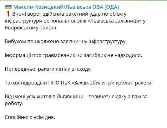 Одна из масштабнейших ракетных атак на Львовщину: Садовый рассказал о последствиях ночного обстрела Одна из масштабнейших ракетных атак на Львовщину: Садовый рассказал о последствиях ночного обстрела