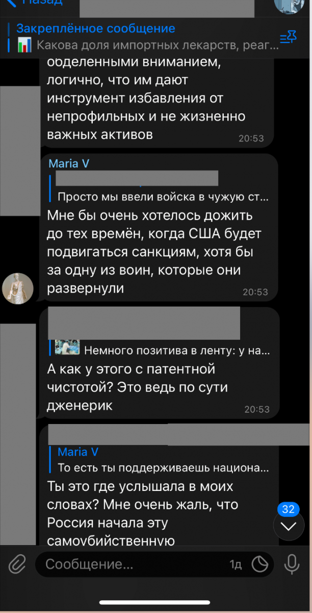 Переписка дочери Путина Переписка дочери Путина