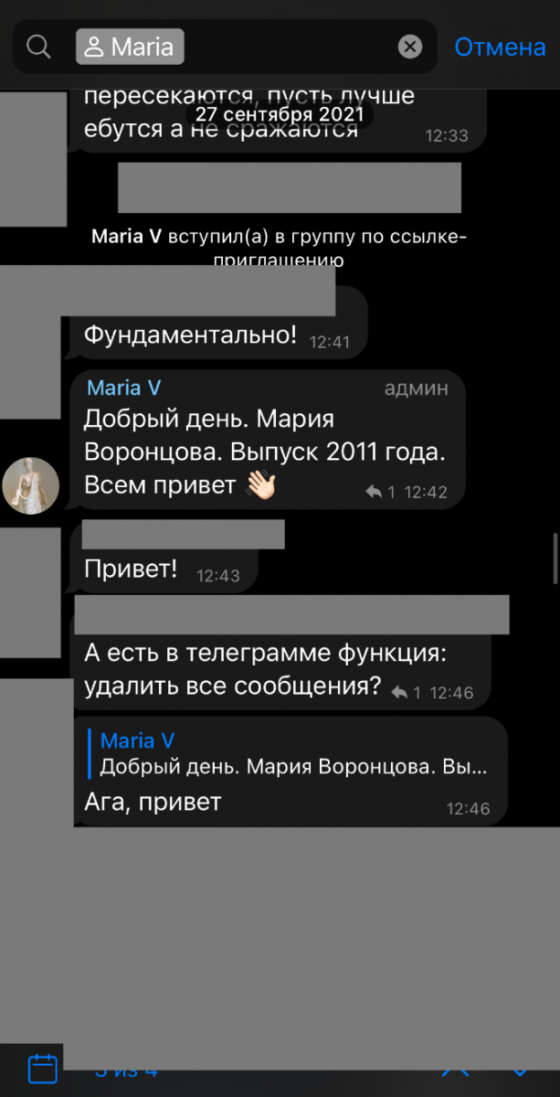 Переписка дочери Путина Переписка дочери Путина