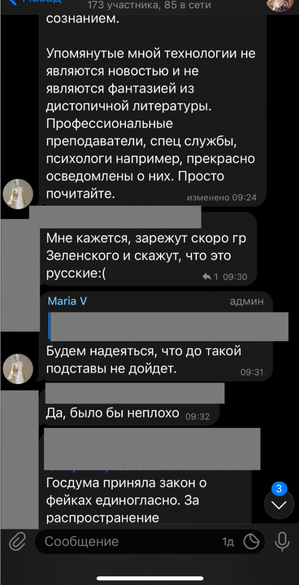 Переписка дочери Путина Переписка дочери Путина