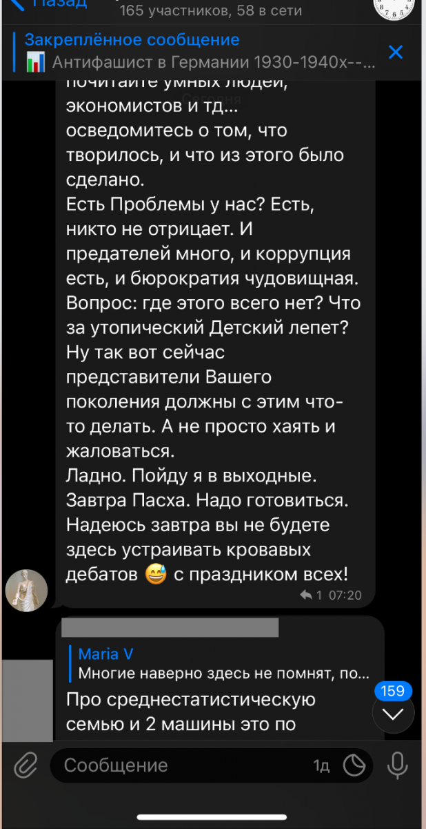 Переписка дочери Путина Переписка дочери Путина