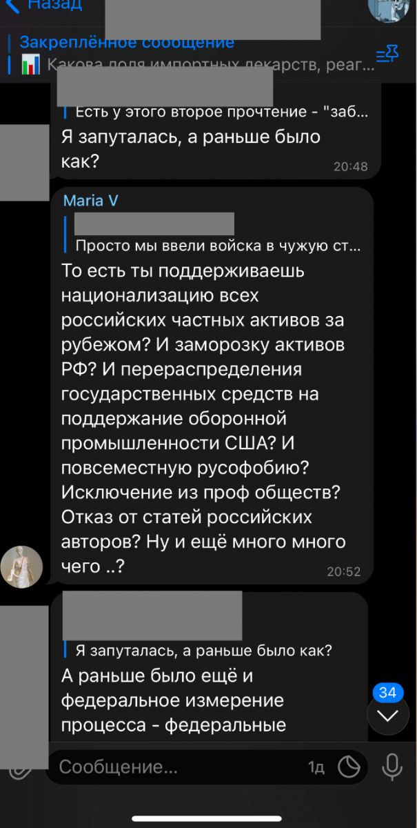 Переписка дочери Путина Переписка дочери Путина