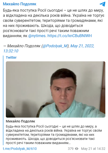 'Україна не торгує суверенітетом': Подоляк різко відповів на статтю в The New York Times 'Україна не торгує суверенітетом': Подоляк різко відповів на статтю в The New York Times