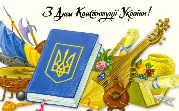 День Конституції України 2022
