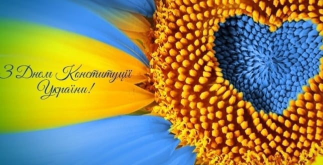 День Конституции Украины 2022