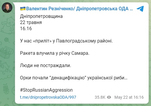 РФ точно попала в реку на Днепропетровщине: денацифицирована рыба РФ точно попала в реку на Днепропетровщине: денацифицирована рыба