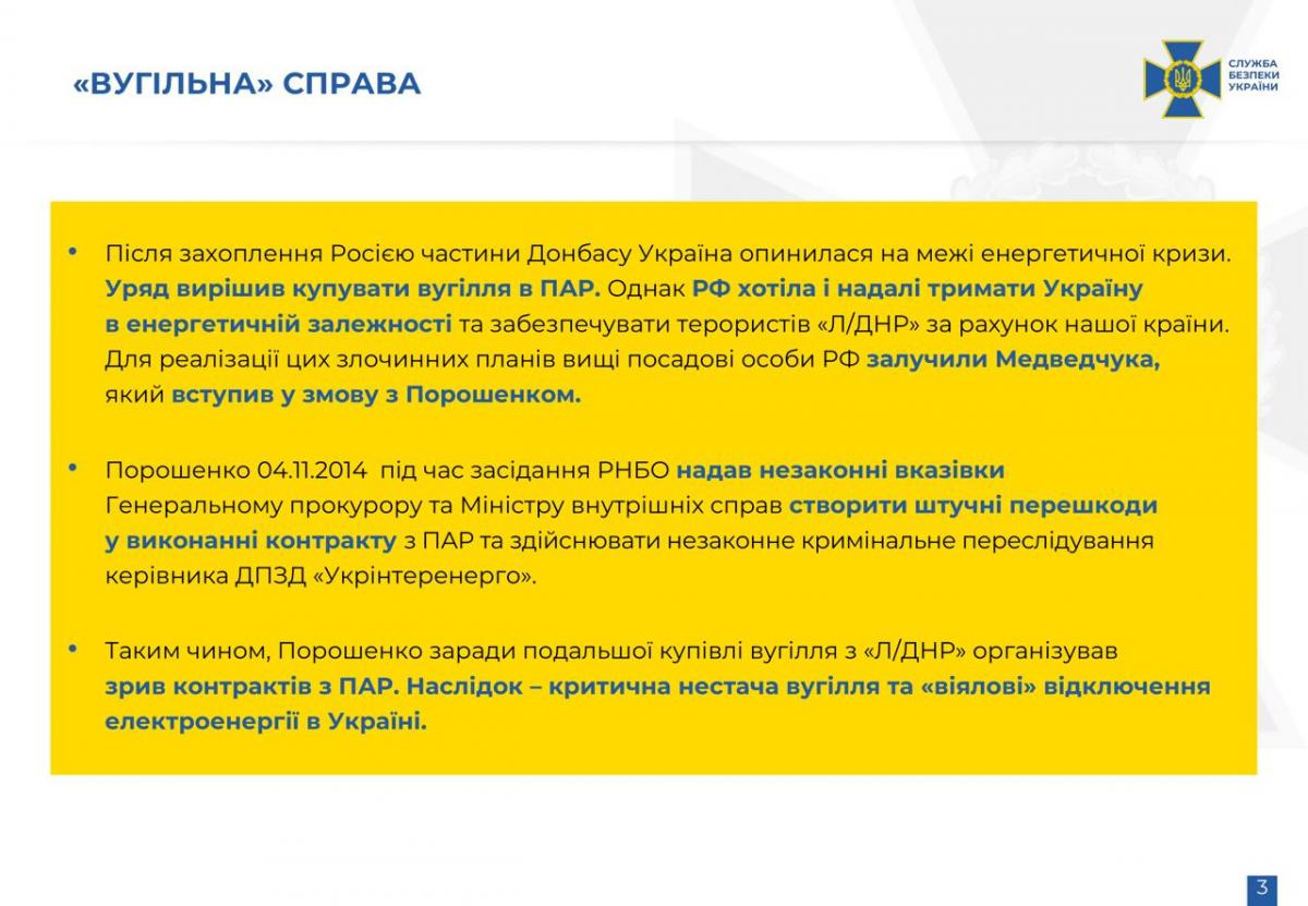 Подробиці у справі Медведчука: у ньому фігурує Порошенко Подробиці у справі Медведчука: у ньому фігурує Порошенко
