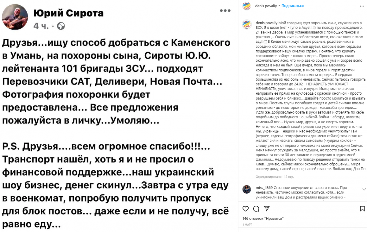 Сын Повалий призывает остановить войну в Украине, пока его мать пляшет в РФ