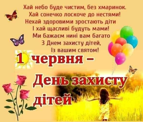 День народження дітей 2022 - привітання, картинки і листівки - яке сьогодні  свято - Главред