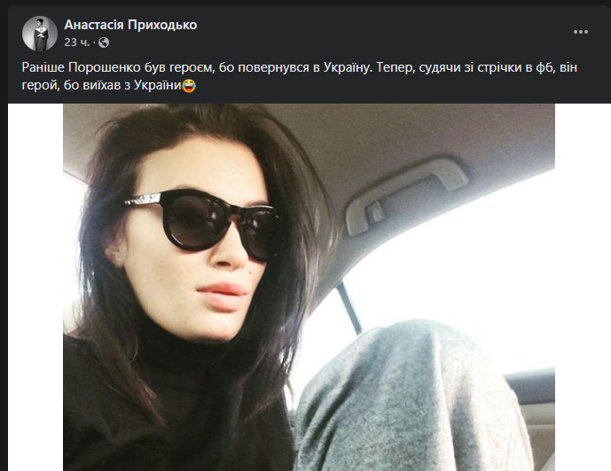 'Раніше Порошенко був героєм': Приходько висміяла екс-президента, пригадавши йому старий боржок