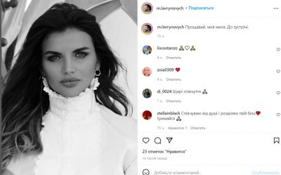 Умерла 36-летняя издатель L'Officiel Austria и невестка экс-министра юстиции Светлана Лавринович