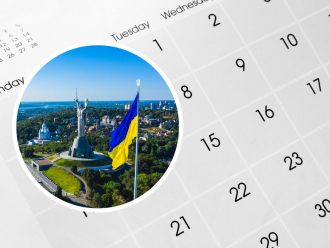 свята в серпні 2022 Україна