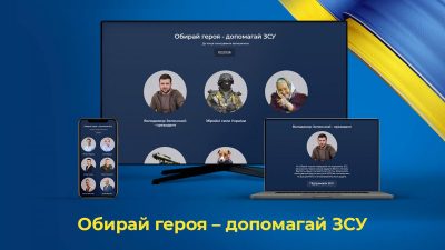 На Київстар ТБ триває голосування за народних героїв, покликане зібрати кошти для ЗСУ На Київстар ТБ триває голосування за народних героїв, покликане зібрати кошти для ЗСУ