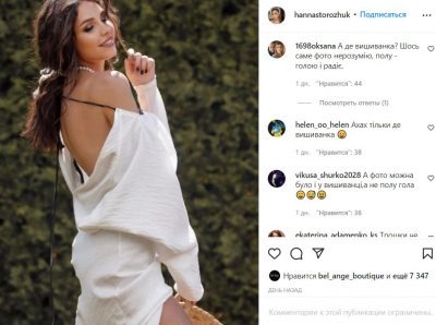 Переможницю" Холостяка" напівоголену Богдан жорстко вилаяли в мережі