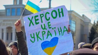 Херсон Херсон