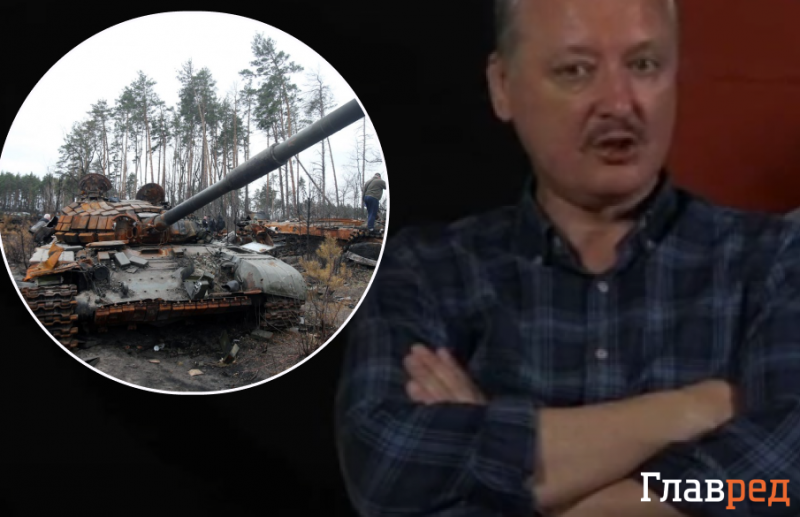 "Это римейк Курской дуги": Гиркина уже трясет от позора армии РФ на Донбассе