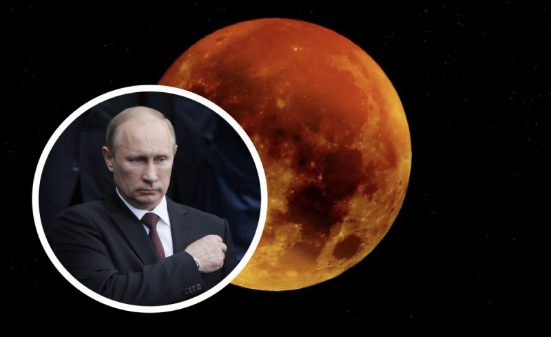 Смерть либо крах планов: астролог рассказала, что несет Путину Кровавая Луна 16 мая 2022