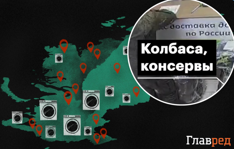 Оккупанты отправили в РФ почти 60 тонн награбленного в Украине: были даже колбасы и консервы