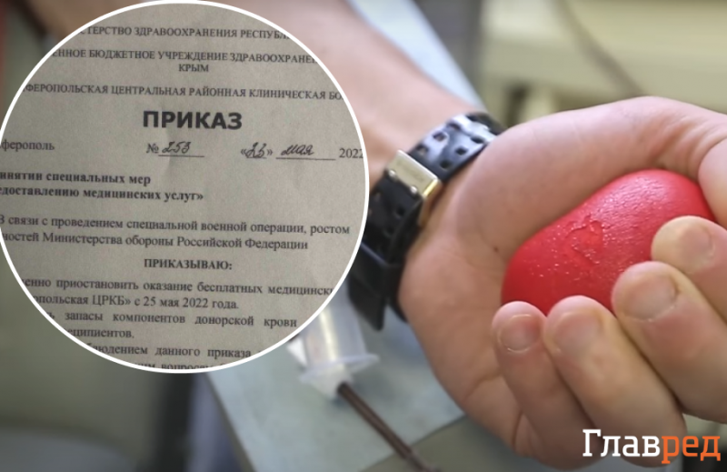 Ліжок не вистачає, а людей змушують віддавати кров: лікарні Криму забиті "трьохсотими" окупантами