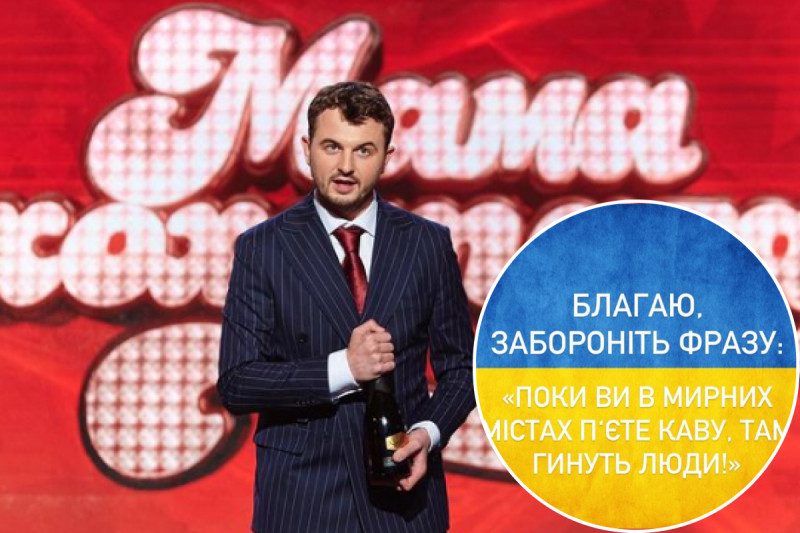 "Ты почему чувствуешь себя защищено?!": Янович призвал не упрекать за мирную жизнь во время войны