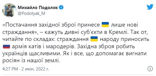 'Западное оружие делает украинцев счастливыми': у Зеленского знатно ответили Пескову
