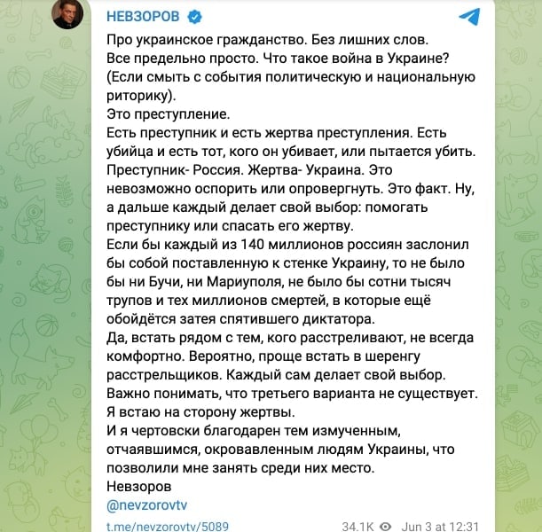 Экс-депутату Госдумы Невзорову с женой дали украинское гражданство