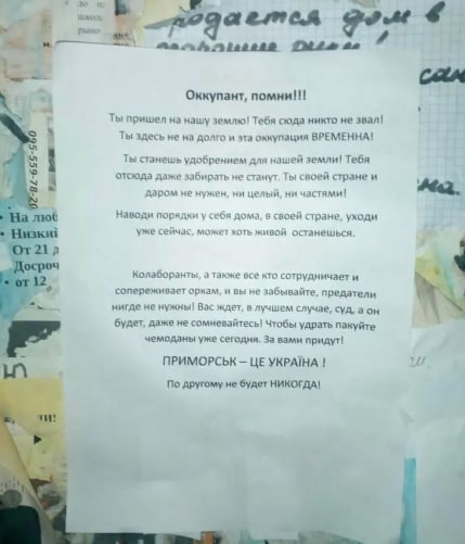 'Станешь удобрением': жители Запорожья обнародовали обращение к рашистам