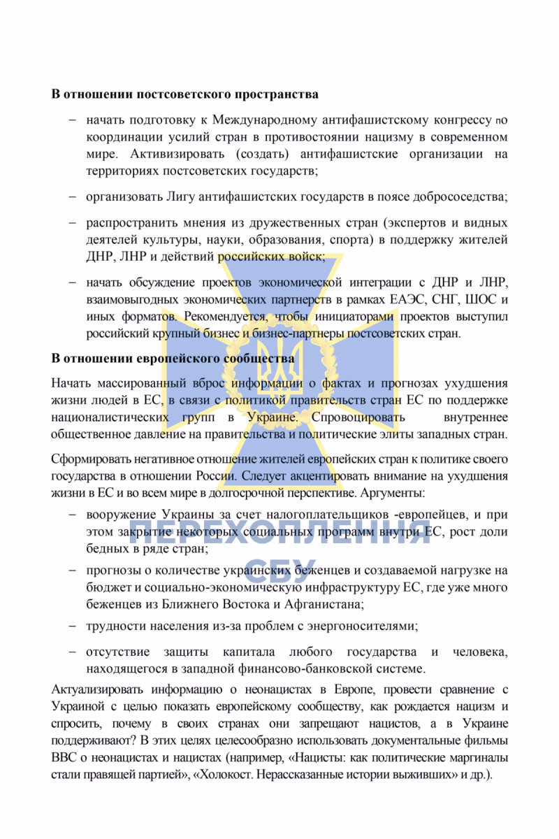 Методичка ФСБ про "правильне висвітлення війни" Методичка ФСБ про "правильне висвітлення війни"