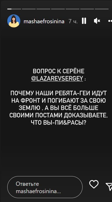 'Питання до Серьоні': Єфросиніна жорстко 'пройшлася' по Лазарєву 'Питання до Серьоні': Єфросиніна жорстко 'пройшлася' по Лазарєву
