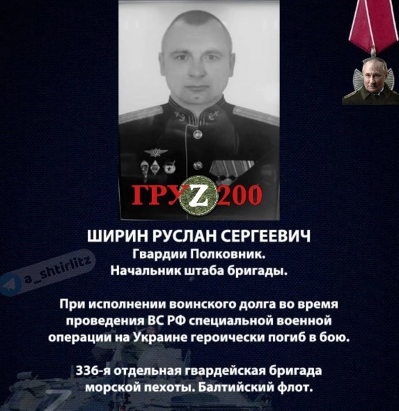 Украинские воины ликвидировали оккупантского полковника-морпеха