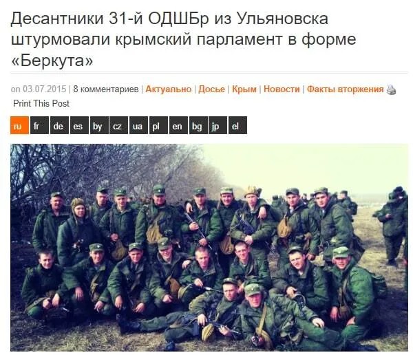ЗСУ ліквідували 52 десантники з 31-ї ОГШБр РФ: знищений і командир батальйону ЗСУ ліквідували 52 десантники з 31-ї ОГШБр РФ: знищений і командир батальйону