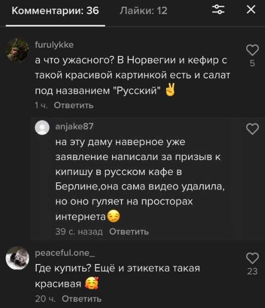 Коментарі у соцмережах Коментарі у соцмережах