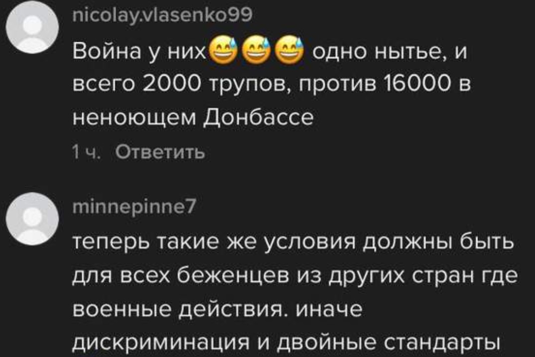 Коментарі у соцмережах Коментарі у соцмережах