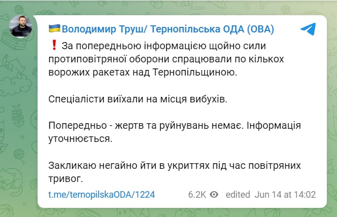 Россия ударила ракетами по трем областям Украины: виден дым от взрывов
