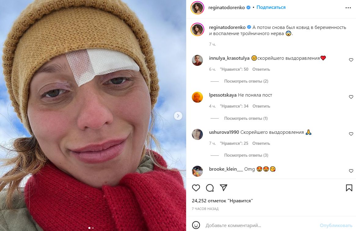 Ни слова о войне: Тодоренко сделала ретроспективу своего года в фото